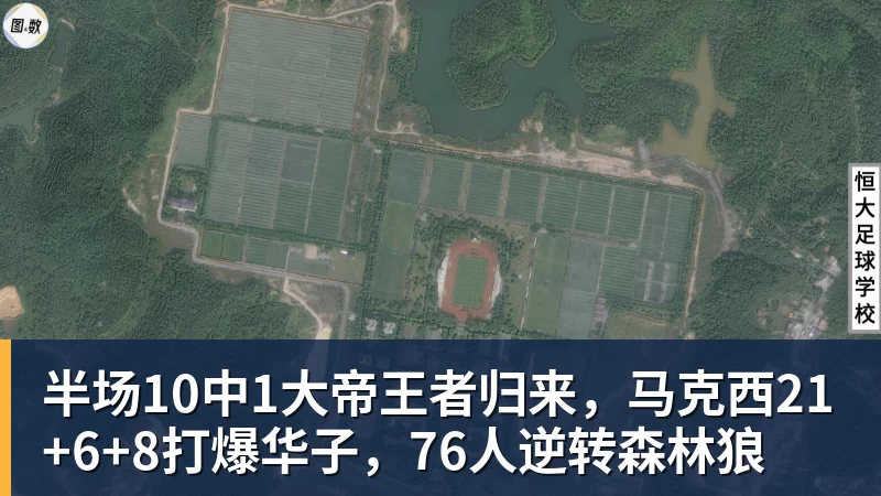 hg网投半场10中1大帝王者归来，马克西21+6+8打爆华子，76人逆转森林狼