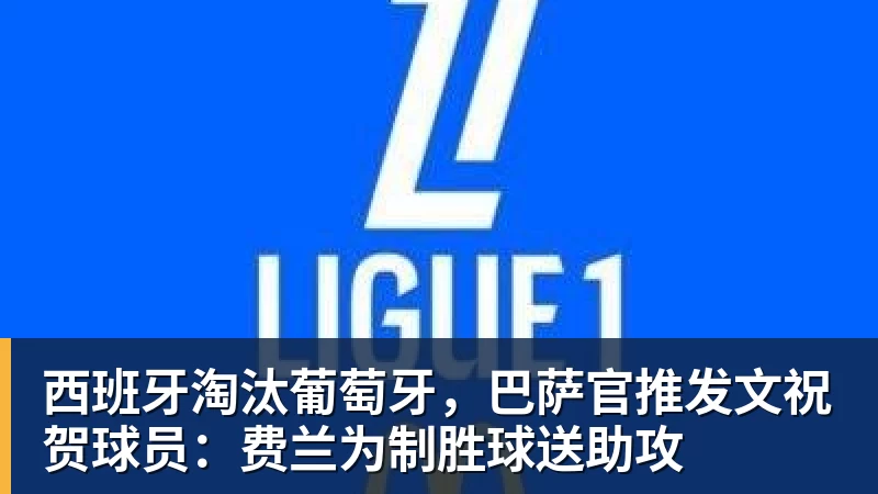 卧槽!詹姆斯跟湖人的矛盾,2021年就发生了... - hg网投(中国区)有限公司官网