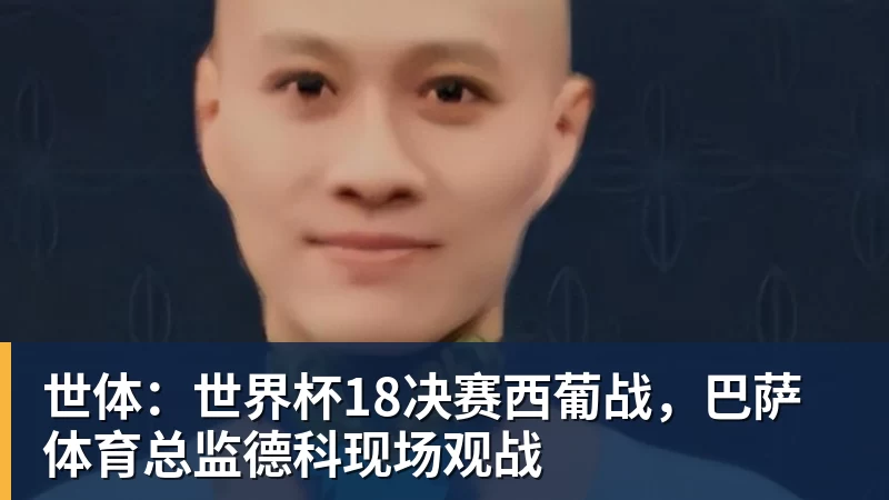 一个位置获得巨大提升，法国比四年前强了一个档次吗？ - hg网投(中国区)有限公司官网